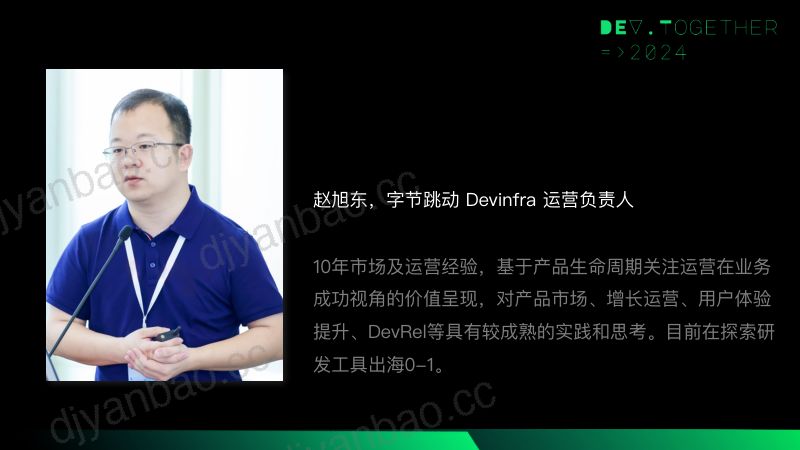 开发者体验治理场景下的AI应用实践 第3页