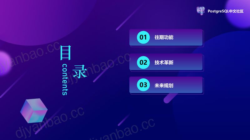 2024PG大会-深度解密阿里云RDS PostgreSQL内核技术革新-赵锐（最新） 第3页