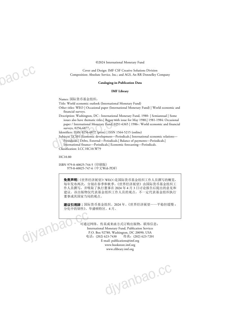 国际货币基金组织：2024世界经济展望报告-平稳但缓慢：分化中的韧性（195页） 第3页