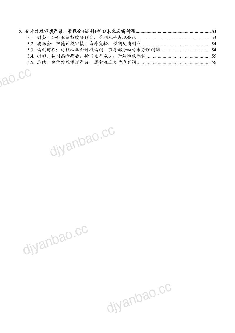 2024动力电池需求空间及龙头企业宁德时代海内外市占率与竞争力分析报告（56页） 第3页