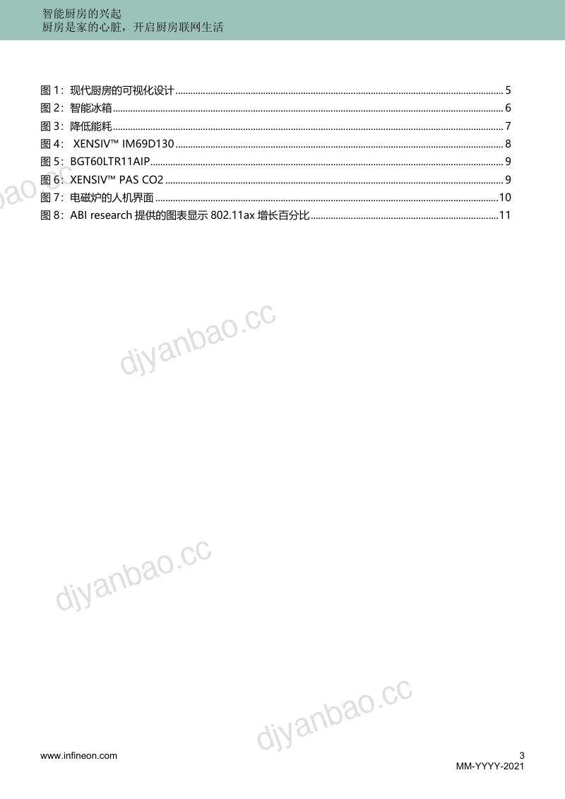 英飞凌:2021智能厨房的兴起-为家之“心脏”开启联网生活白皮书(14页) 第3页