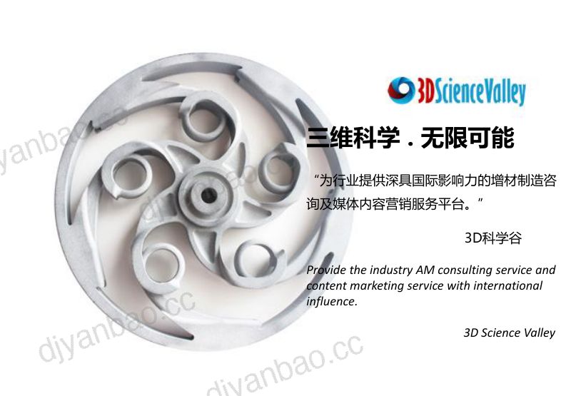 3D科学谷:2021年铜金属3D打印白皮书第二版(41页) 第2页
