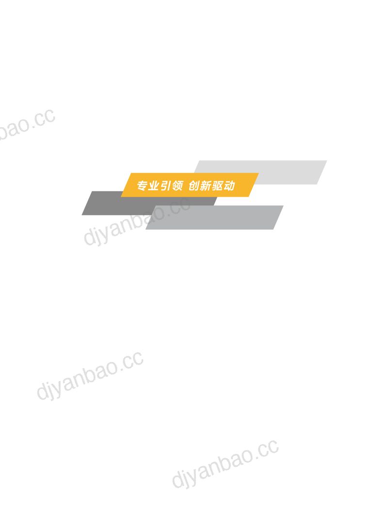 中智咨询:中央企业两类公司治理管控研究报告(26页) 第2页