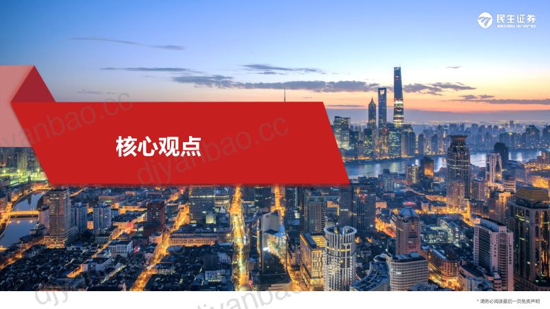 机械行业2022年度投资策略:踏雪寻踪寻找设备反弹主线-220218(165页) 第3页