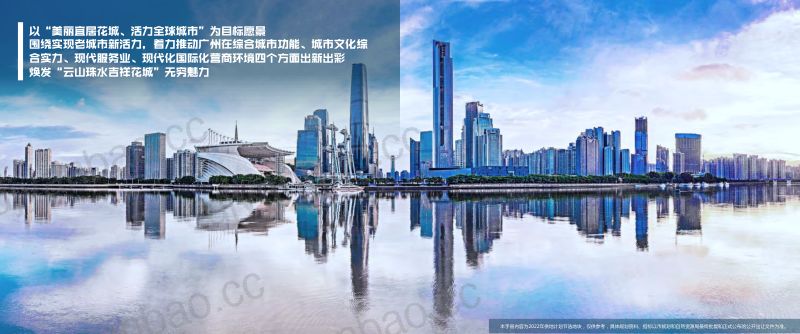 广州市规划和自然资源局：2022年度广州经营性用地供地蓝皮书（163页） 第2页