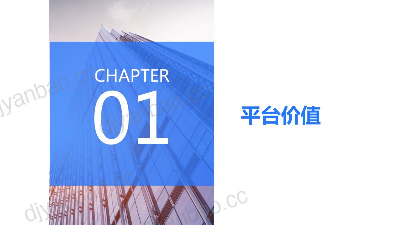 巨量算数：产品应用手册—内容创作者篇（61页） 第3页