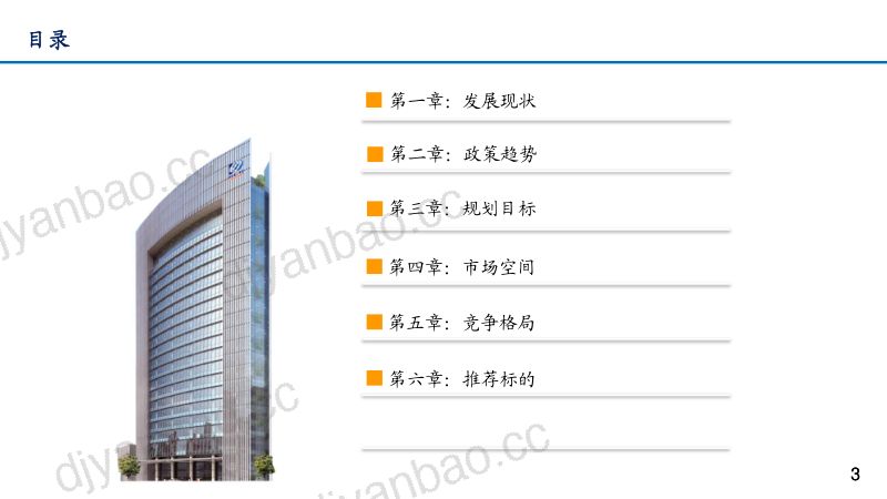 2022年中国信创产业发展现状、政策趋势、市场空间、竞争格局分析报告(79页) 第2页