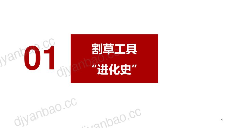 2022年中国割草机市场需求竞争格局及全产业链研究报告（25页） 第3页
