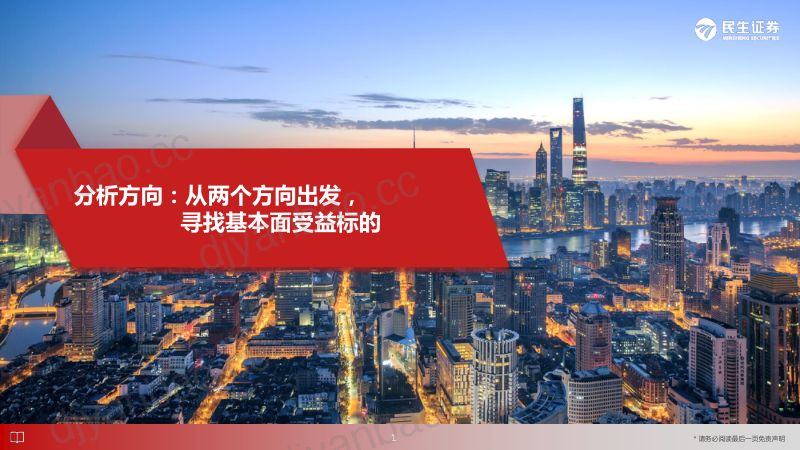 纺服行业2022年中期策略:消费者的自我实现产业链的转移升级-220706(101页) 第2页