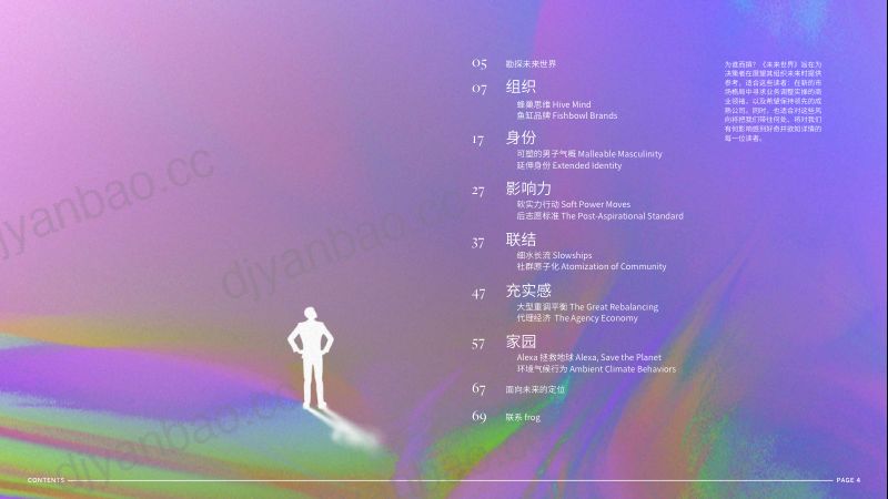 Frog：2022未来世界洞察报告（34页） 第2页