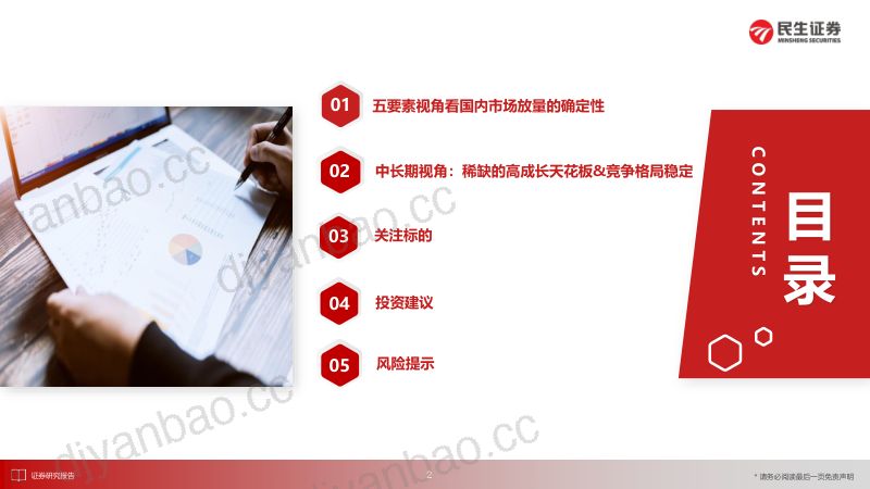 扫地机行业深度报告：拐点将至布局正当时-230318（25页） 第3页