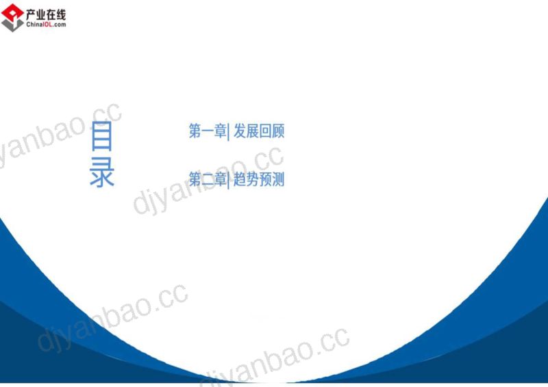 家电行业中国家用空调市场发展现状与预测:行业持续修复供给与需求的冰与火-230316(20页) 第2页