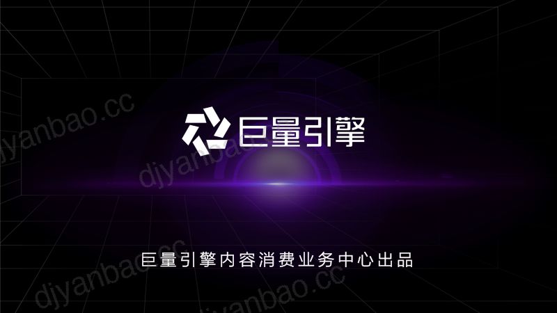 巨量引擎：2023图书行业生意经（42页） 第2页