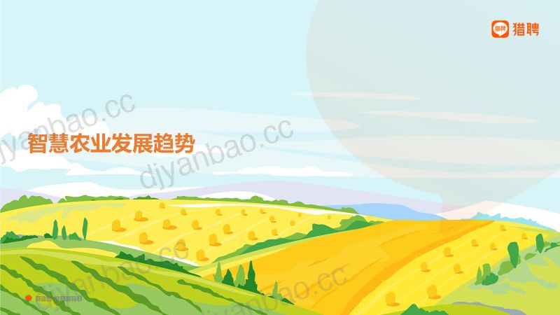 智联招聘：2023中国智慧农业热门赛道紧缺人才报告（28页） 第3页