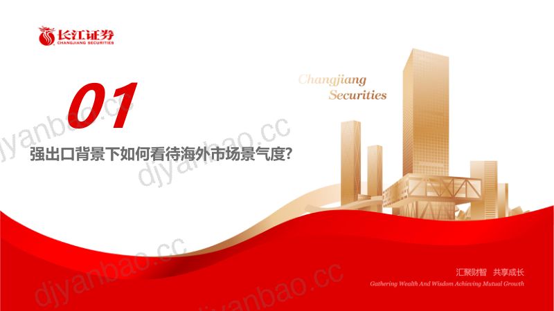 机械行业基于工程机械、叉车行业视角：如何看待出口持续性-230730（21页） 第2页