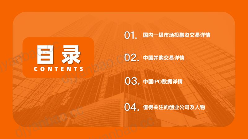 阿里云&IT桔子：2023年Q2暨上半年创业投资数据报告（43页） 第2页