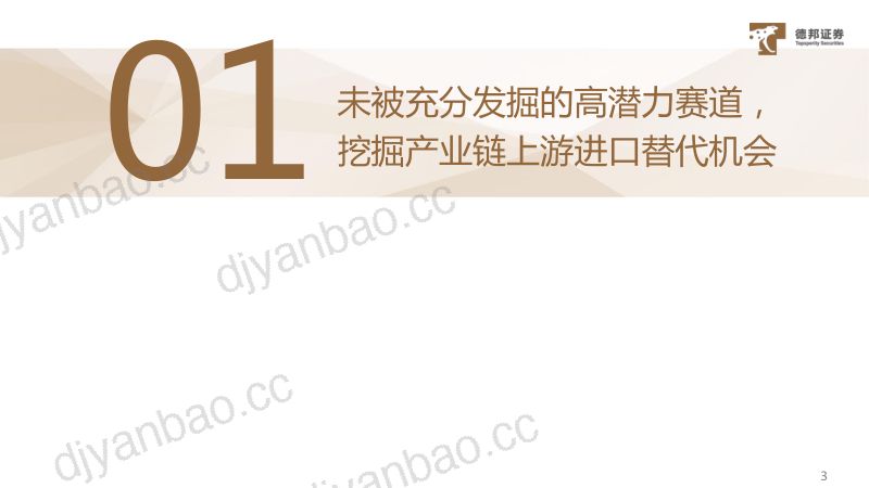 注射笔行业专题:一支小笔大讲究卡位星辰大海-230926(28页) 第3页