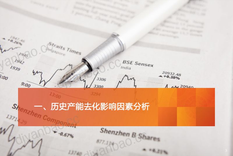 农林牧渔行业:生猪板块行业资金压力已现产能去化有望加速重视板块机会!-231023(19页) 第3页