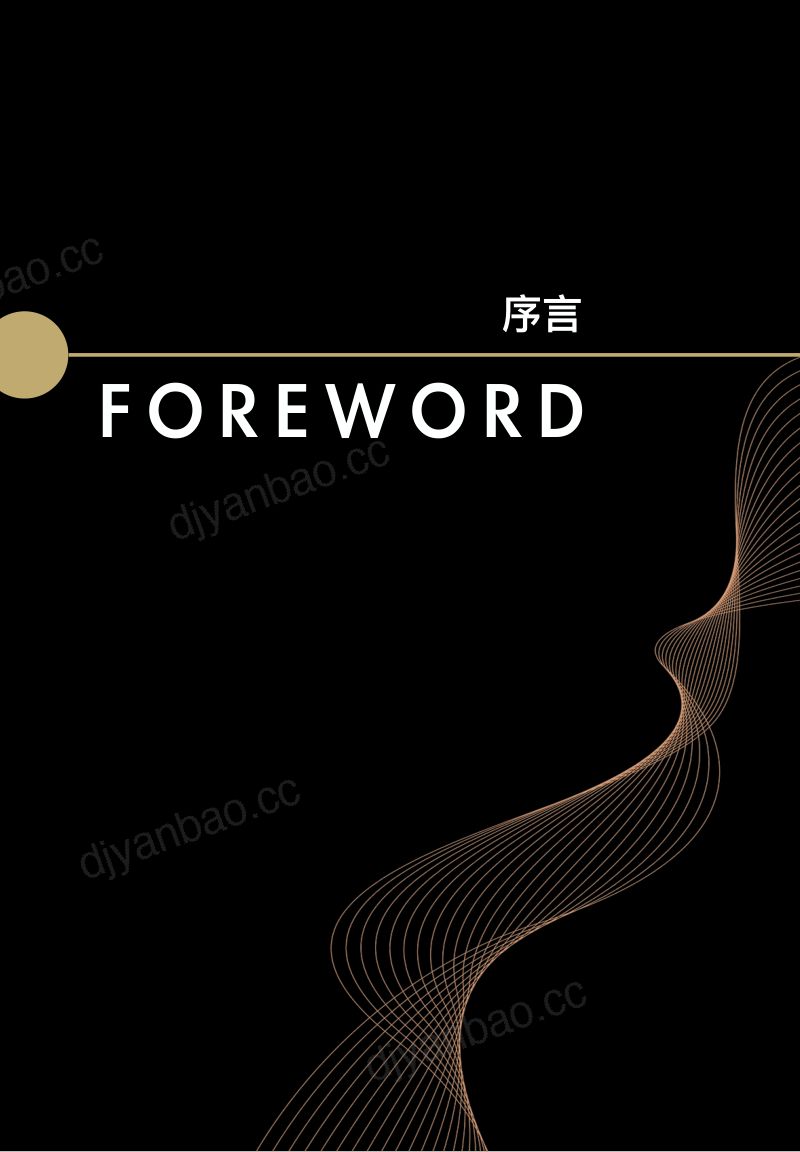 阿里妈妈:2022全域价值探索白皮书(32页) 第2页