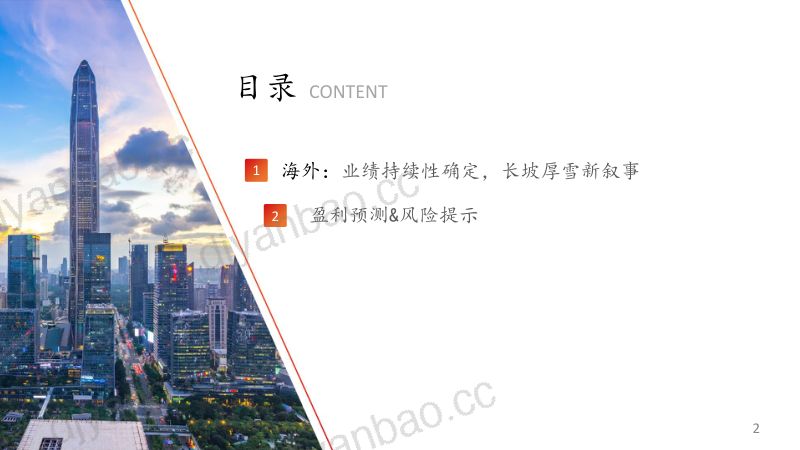 电力设备与新能源行业电网策系列之二:海外~如何寻找海外新叙事-240217(20页) 第2页