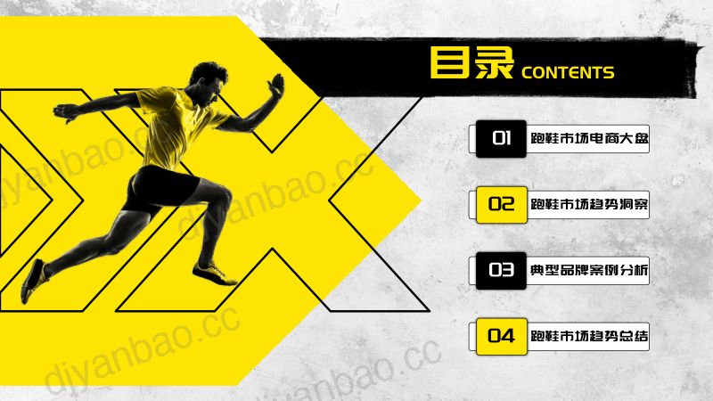 祈飞观察:抖音2024年行业报告——跑鞋趋势洞察报告(25页) 第2页