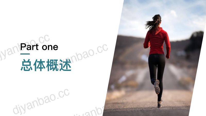 快手:2024快手行业人群画像报告-运动鞋服类目(21页) 第3页
