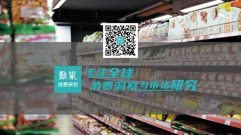 勤策消费研究:2024零食行业发展趋势报告-市场变革下的新一轮增量(20页) 第2页
