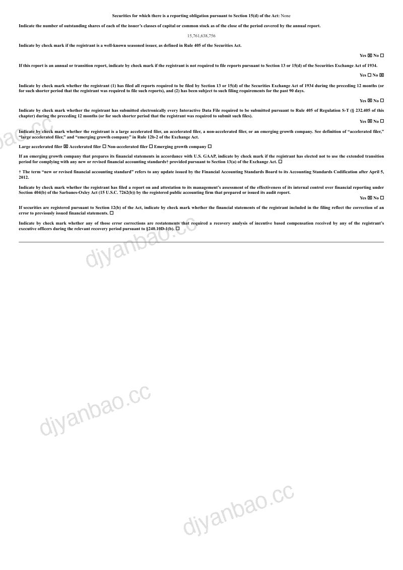 Ambev SA ADR 2026年年度报告和过渡报告 第2页