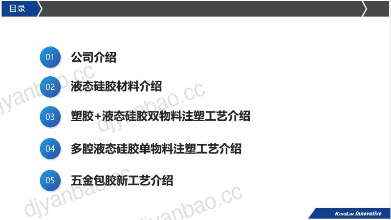 可铭精密—电子烟防漏油好快又省的解决方案 第2页
