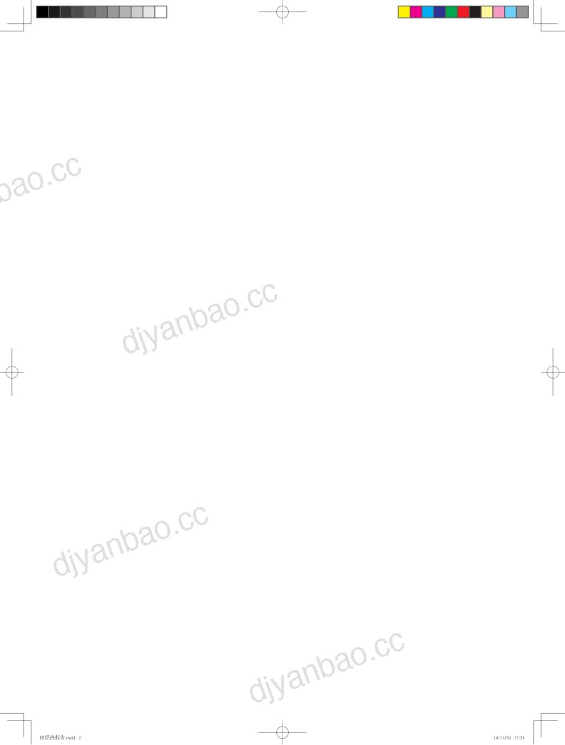 火炬电子:火炬电子2023年年度报告 第2页