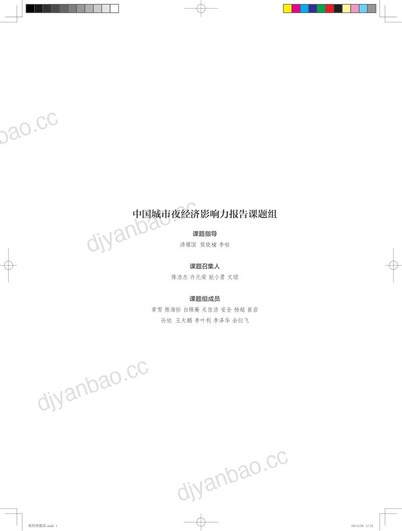 火炬电子:火炬电子2023年年度报告 第3页