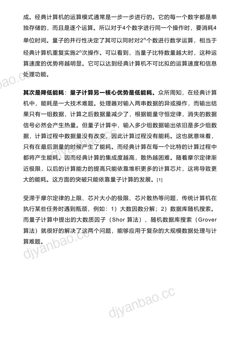 火炬电子:火炬电子2023年年度报告摘要 第3页