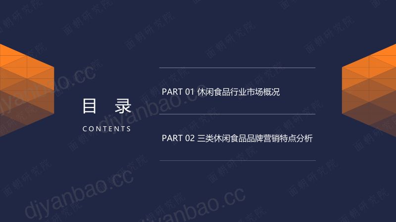 环旭电子:2023年年度报告摘要 第2页