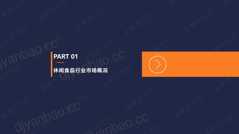 环旭电子:2023年年度报告摘要 第3页
