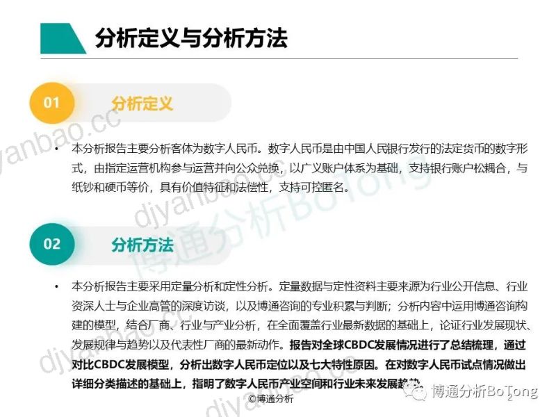瑜欣电子:2022年年度报告摘要 第2页