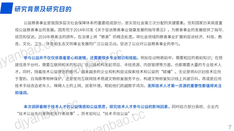 瑜欣电子:2023年年度报告摘要 第3页