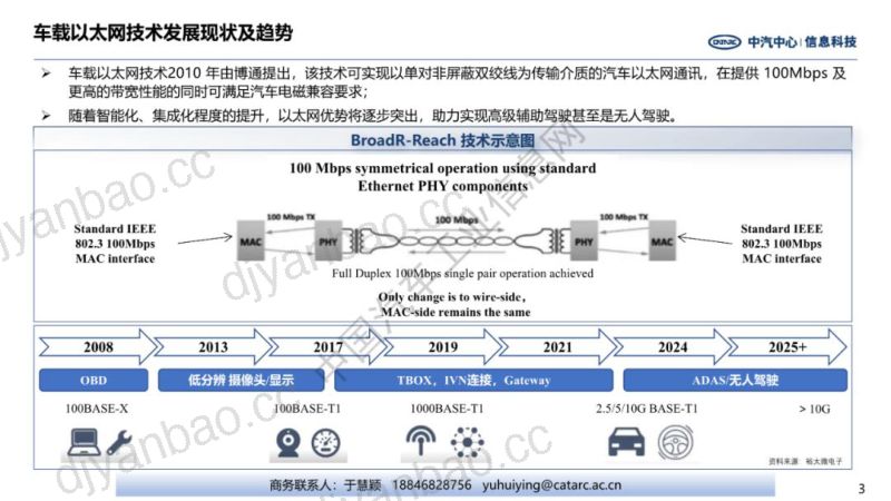 生益电子:生益电子2023年年度报告 第3页