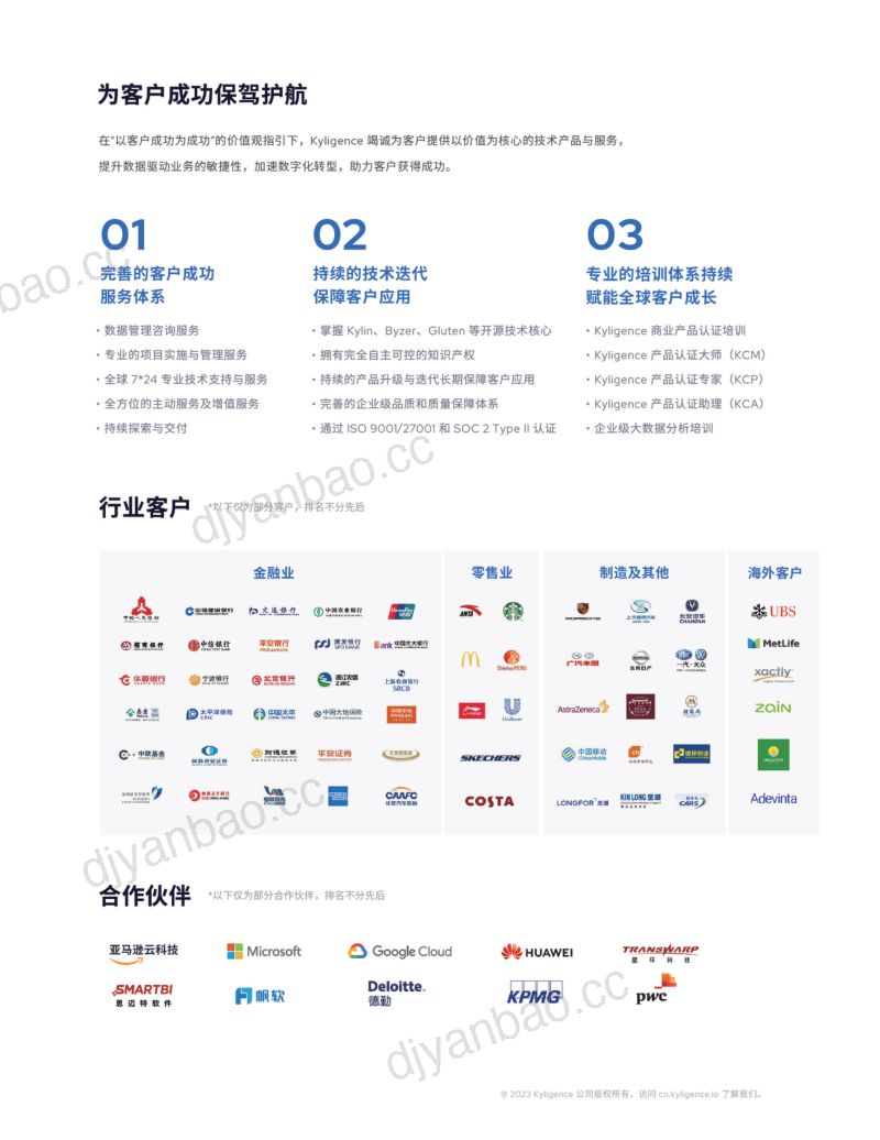 甬矽电子:2022年年度报告(更正后) 第3页