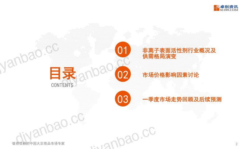 甬矽电子:甬矽电子2022年年度报告 第2页