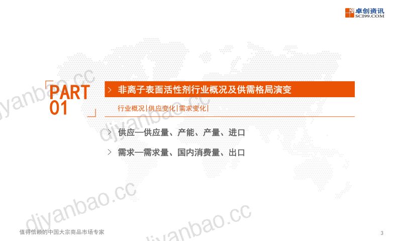 甬矽电子:甬矽电子2022年年度报告 第3页