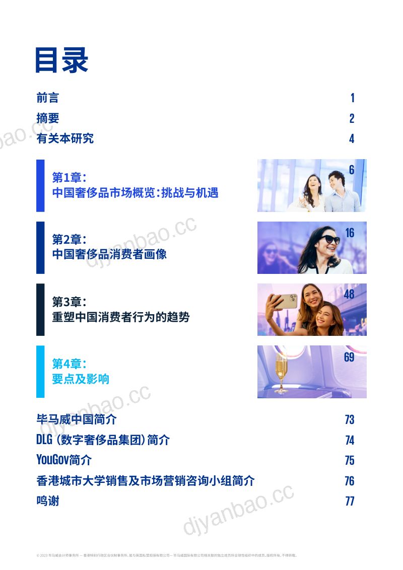 电科芯片：中电科芯片技术股份有限公司2022年度报告摘要 第2页