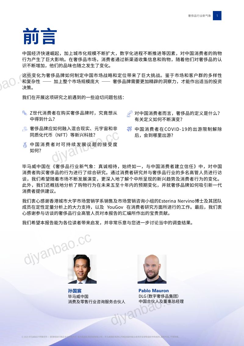 电科芯片：中电科芯片技术股份有限公司2022年度报告摘要 第3页