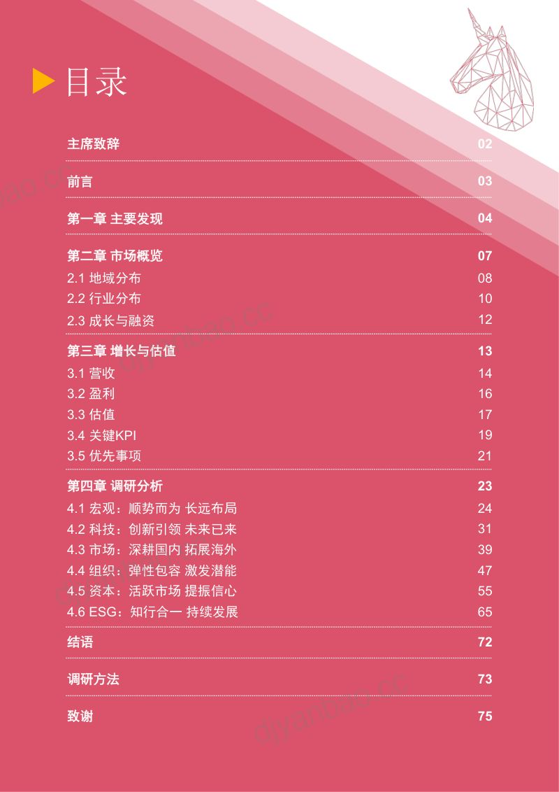 电科芯片：中电科芯片技术股份有限公司2022年度报告 第2页