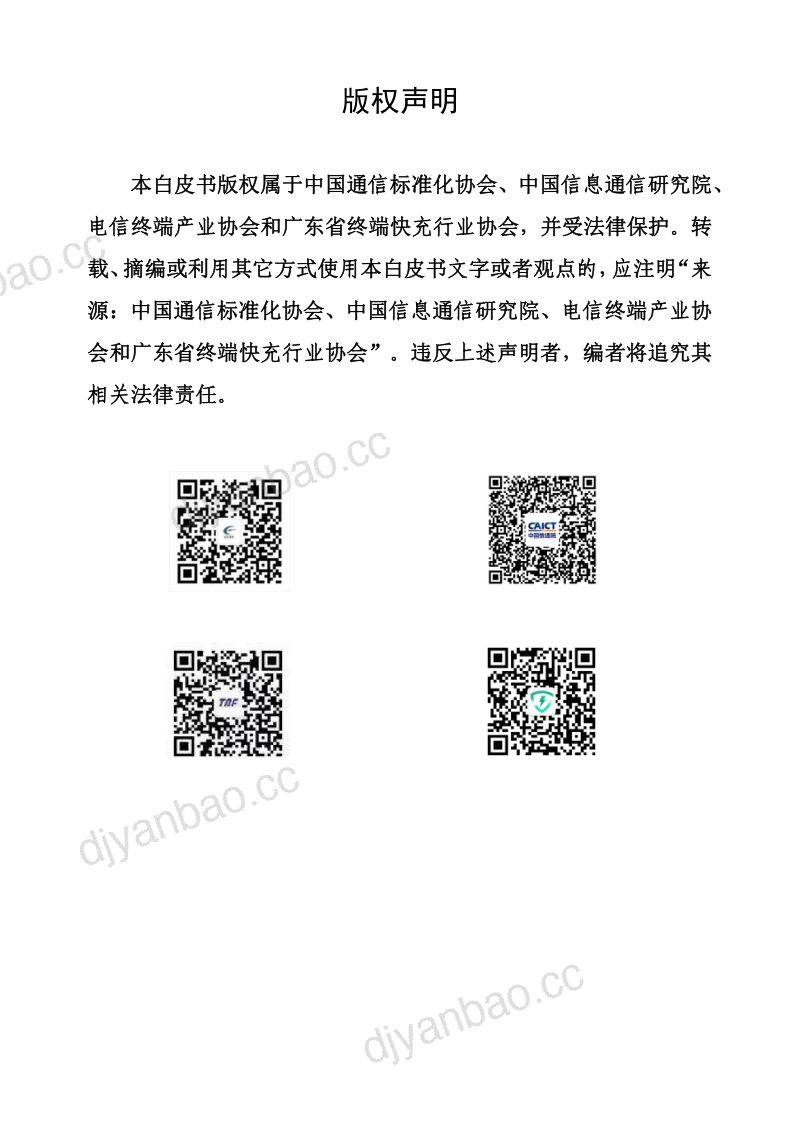 申能股份:申能股份有限公司2022年度报告 第2页
