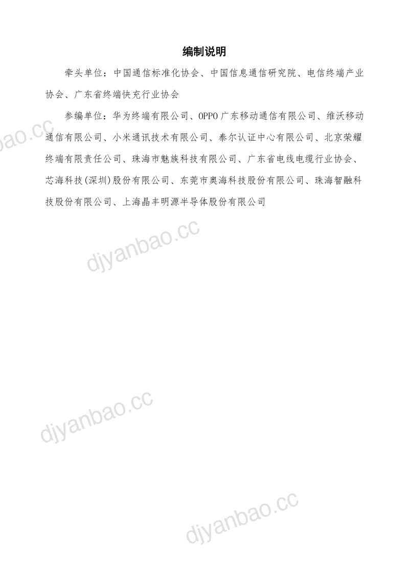 申能股份:申能股份有限公司2022年度报告 第3页