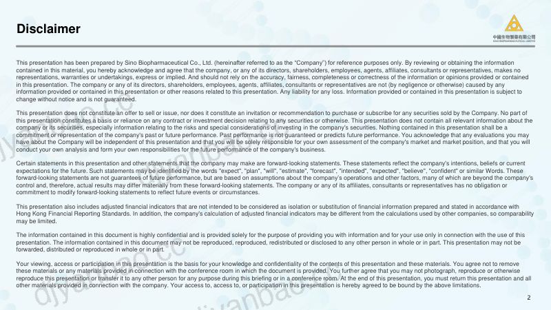 皇氏集团：2022年年度报告摘要 第2页