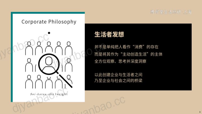 皖维高新:皖维高新2023年年度报告摘要 第3页