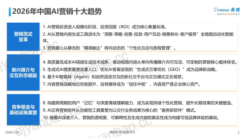 盛帮股份：2022年年度报告摘要 第2页
