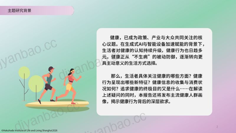 硕贝德:2023年年度报告摘要 第2页