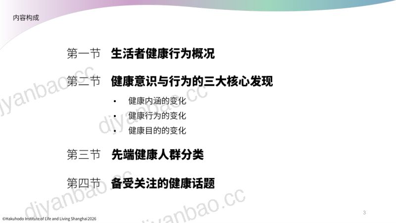 硕贝德:2023年年度报告摘要 第3页